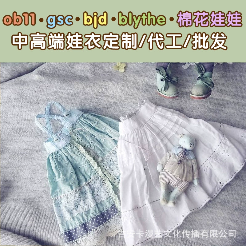 Проверка детской одежды ob11, одежда для кукол BJD на заказ, одежда для кукол Blythe, детская одежда ручной работы, обработка OEM