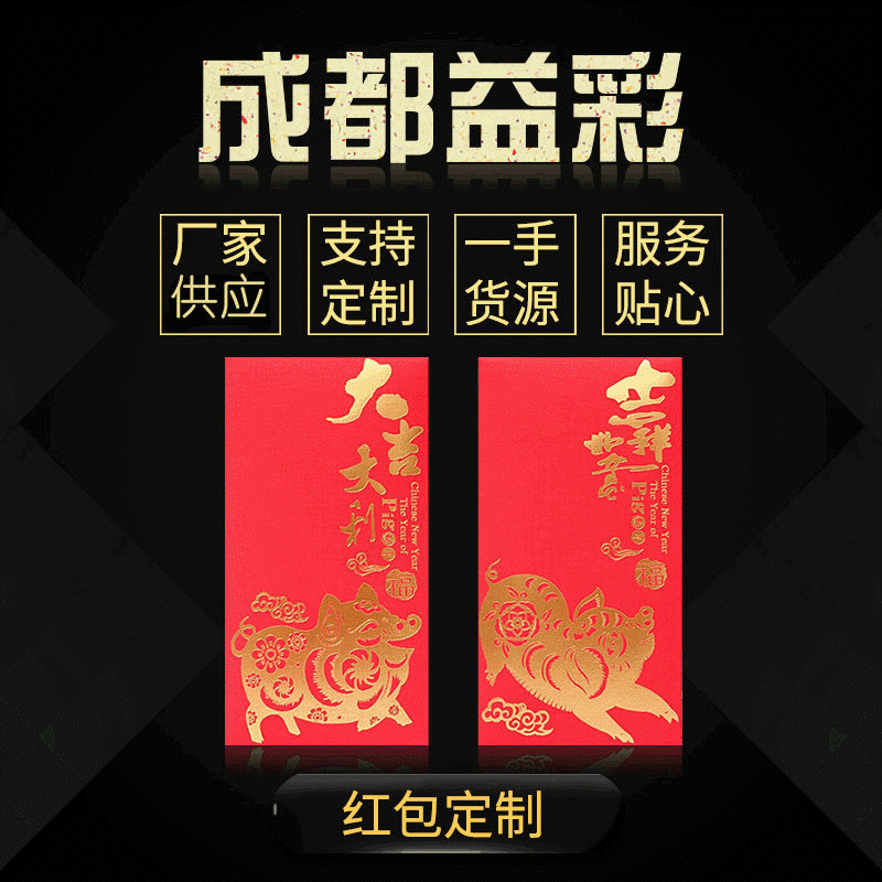 UV印刷工艺制作红包印LOGO创意新年红包可印烫金喜庆袋烫金工艺