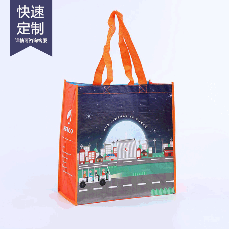 彩印覆膜编织袋定制pp手提编织购物袋定做广告展会礼品编织袋订制
