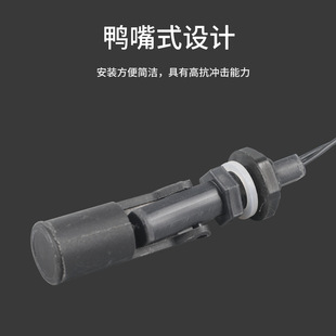 Shengjie plastic duckbill float switch liquid level sensor dry reed switch water level switch SJYZ-1X20
