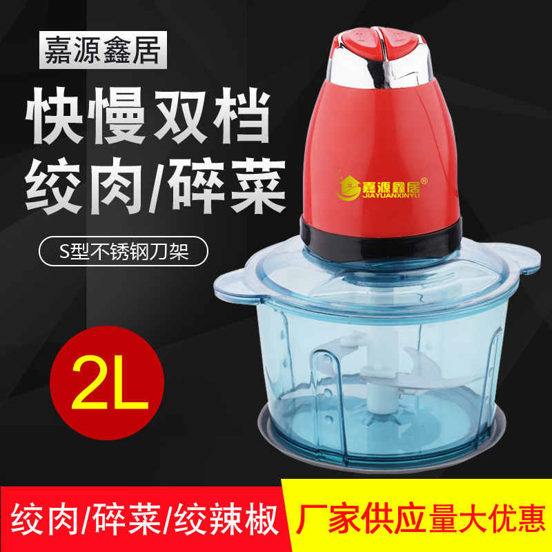 Jiyuan Xinju PET 고기 분쇄기 가정용 전기 다기능 소형 고기 분쇄기 조리 기계 믹서