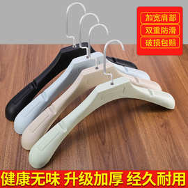塑料衣架衣柜无痕裤架成人宽肩防滑加粗家用大衣晾衣服衣挂