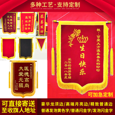 订定做制作流动红旗送律师老师医生护士警察感谢感激双层绒布锦旗|ru