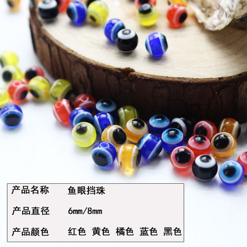 100 pieces boxed Luya Fish Eye Bead Bean Factory Wholesale Accessories Single Mixed Color Texas Fishing Group Accessories 6/8MM