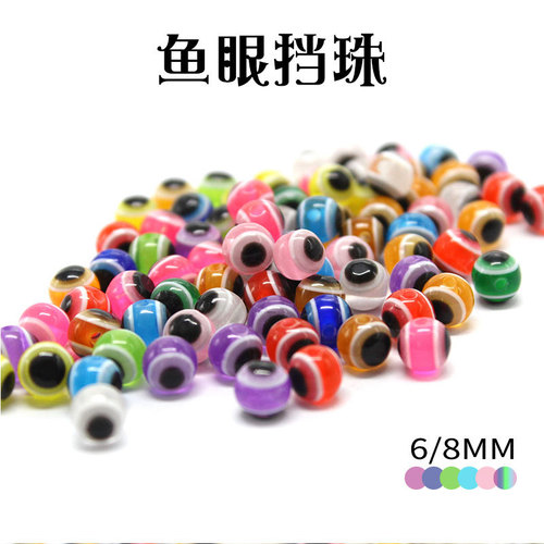 100 pieces boxed Luya Fish Eye Bead Bean Factory Wholesale Accessories Single Mixed Color Texas Fishing Group Accessories 6/8MM