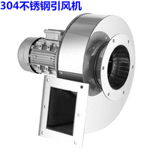 304不锈钢YN5-47小型锅炉离心引风机隔热耐高温工业通风机1.1kw