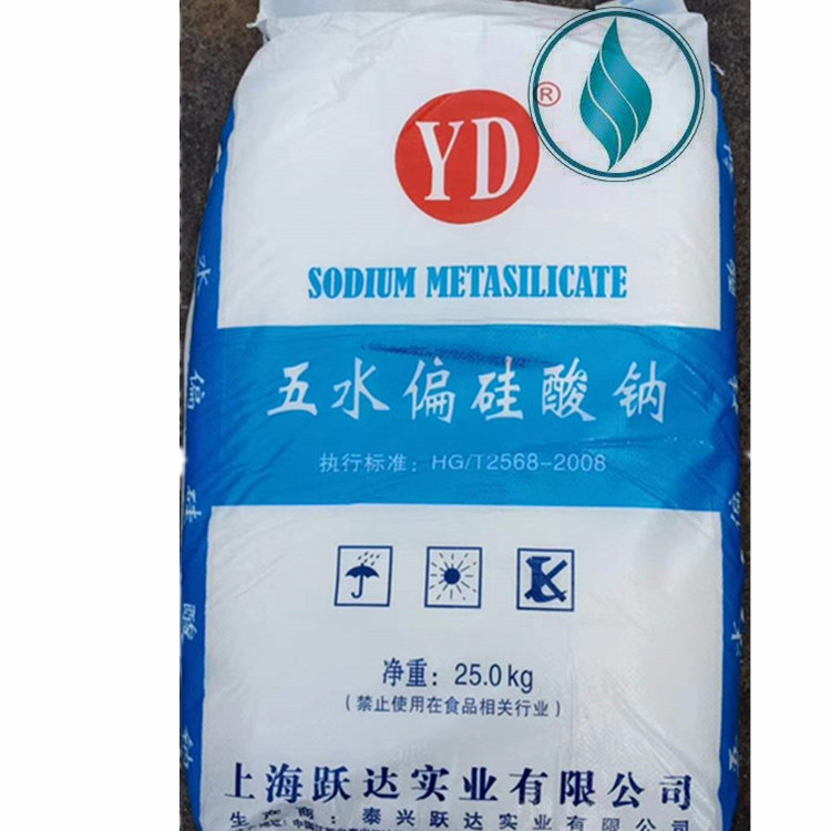 【现货供应】上海跃达牌五水偏硅酸钠I 粉状耐腐蚀