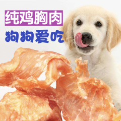 Directly from the manufacturer, Yihe Pet Snacks Chicken and Duck Meat Tornado Dried Dog Training Reward Snacks