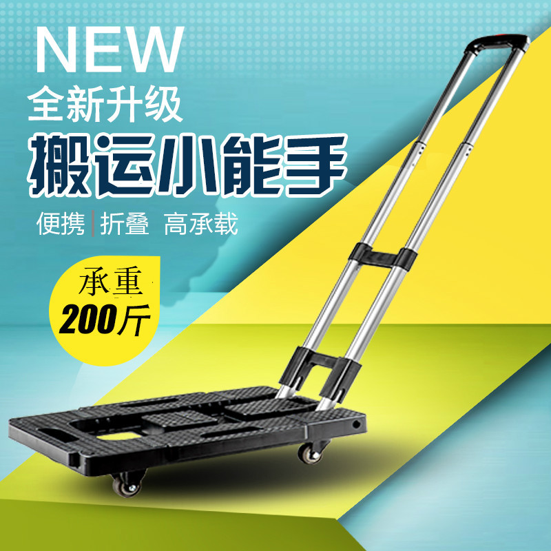 载重平板车折叠拉杆车便携购物车买菜车搬运车货车手推车行李车