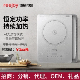 电磁炉;炒锅;家用电动涮锅