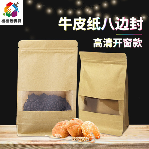 Windowed Kraft Paper Self-Sealing Bag Eight-Sided Seal Tea Sealed Bag Beef Jerky Goji Berry Stand-Up Pouch Food Grade