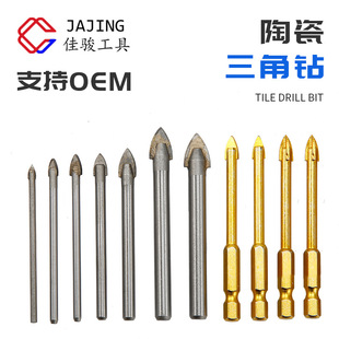 Glass ceramic tile Triangle drill carbide Wall drilling multifunctional marble hole opener tilebit
