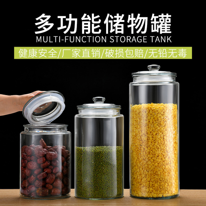 玻璃储物罐密封茶叶罐五谷杂粮收纳瓶大号存储罐带盖高白料大容量
