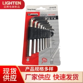 内六角扳手;手动螺丝套装;机修组合工具