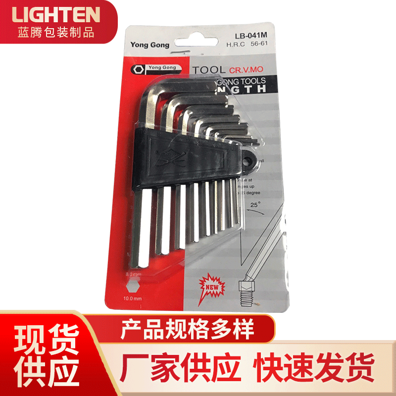 厂家供应 内六角扳手梅花短标平头内六方螺丝刀工具折叠六棱扳手