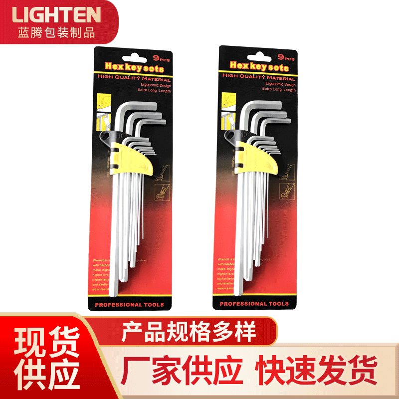 供应批发甬工内六角扳手，镀镍内六角扳手组套，亚光内六角扳手