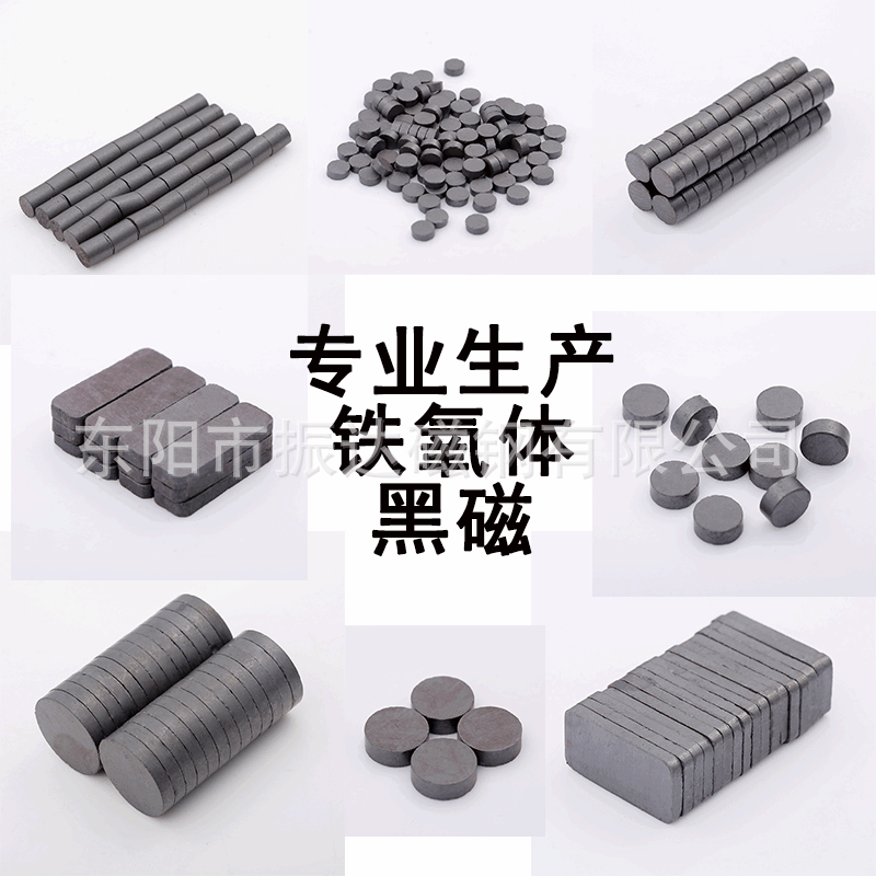 厂家直销铁氧体异性圆形磁片包装磁粒喇叭磁铁抛光磁铁黑磁铁