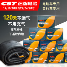 ������̥ �綯��13/14/16&times;2.125 18x2.50/3.0 22/24&times;1.75/1.95