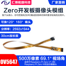 Raspberry piݮzero30cmFPCͷ500