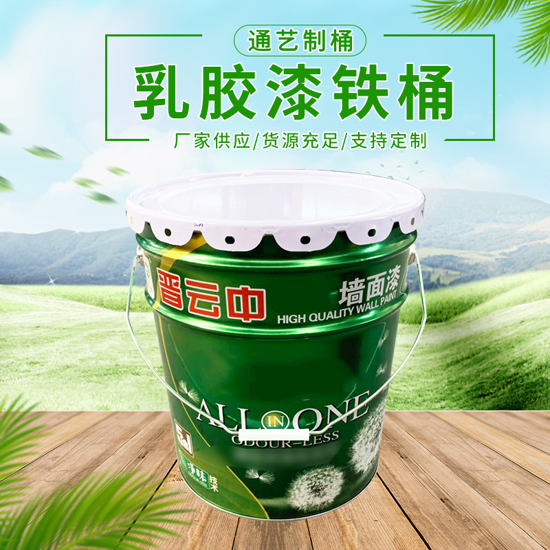 长期供应乳胶漆包装桶 手提涂料化工铁桶 铁桶加工