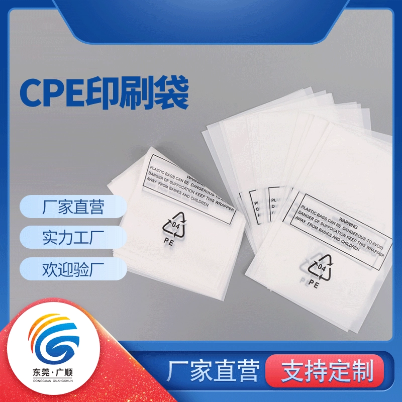 Фабричный CPE матовый пакет самоклеящийся пакет плоский карман утолщенный CPE матовый пластиковый пакет корпус мобильного телефона полупрозрачный упаковочный пакет