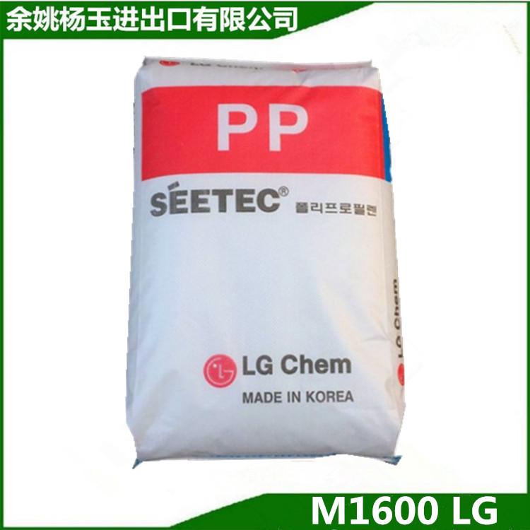 PP LG化学 M1600 注塑级 高刚性 高流动高抗冲 溶脂25汽车部件