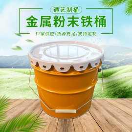 厂家加工金属粉末包装桶 敞口马口铁桶