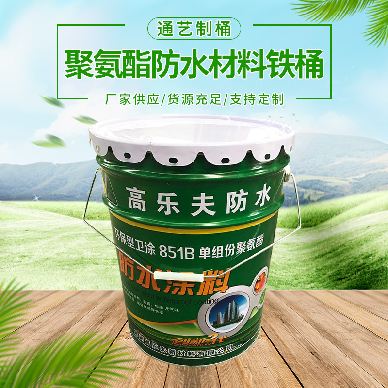 长期供应25l马口材料铁桶  各种规格聚氨酯防水包装桶