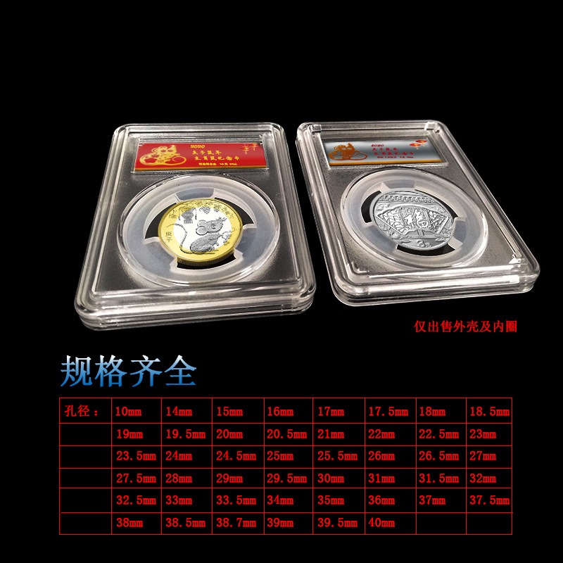 钱币鉴定盒纪念币收藏盒硬币收纳盒钱币评级盒袁大头专用盒