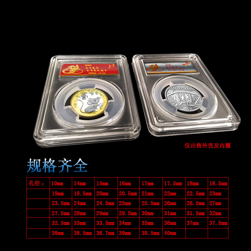 Coin Identification Box Commemorative Coin Collection Box Coin Storage Box Coin Rating Box Yuan Big Head Special Box Coin Identification Box Commemorative Coin Collection Box Coin Storage Box Coin Rating Box Yuan Big Head Special Box