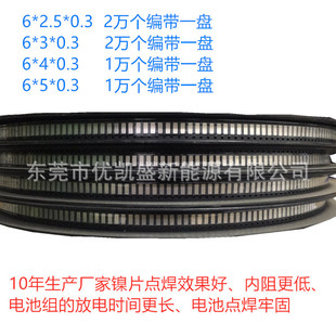 �S��ֱ����Ʒ�|6*5*0.3mm����늳ؽM�B��Ƭ������Ƭ�Ƭ�늳�