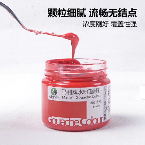 Marley G1100 gouache paint 100ml advertising color bottle 42 colors student art practice gouache paint