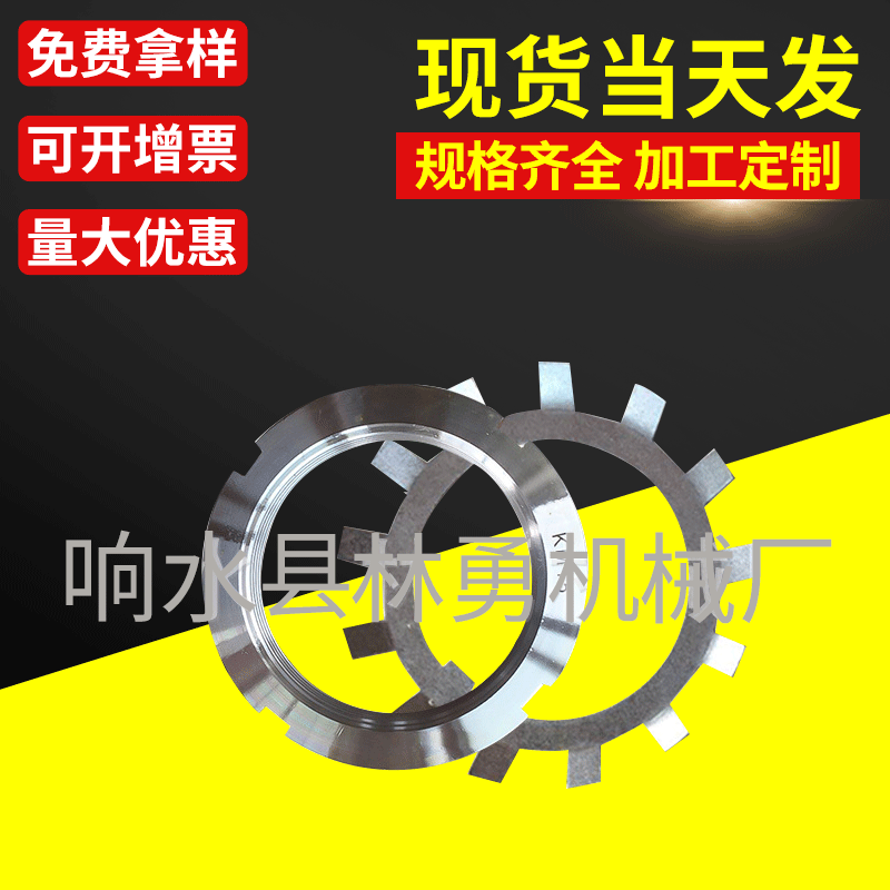厂家供圆螺母 KM15 KM16轴承锁紧螺母德标981止退螺母