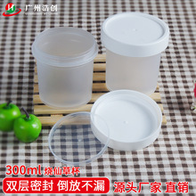 300ml烧仙草杯子耐热芋圆罐子冰淇淋奶茶甜品磨砂塑料冻品杯PP