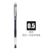 Japanese smooth quick dry capacious black gel pen for elementary school students