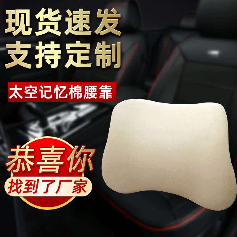 Подушка для поясницы из пены с эффектом памяти с медленным восстановлением формы, подушка для спинки автомобильного сиденья, подушка для поясничной поддержки, спинка для сиденья для длительного сидения в автомобиле