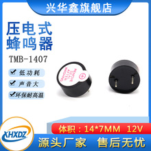 1407��Դһ��ѹ�������14*7MMֱ���߷ֱ�Ѷ����5V/12V�����͸���
