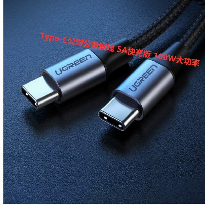[US316 UGREENType-C5A7042825069]