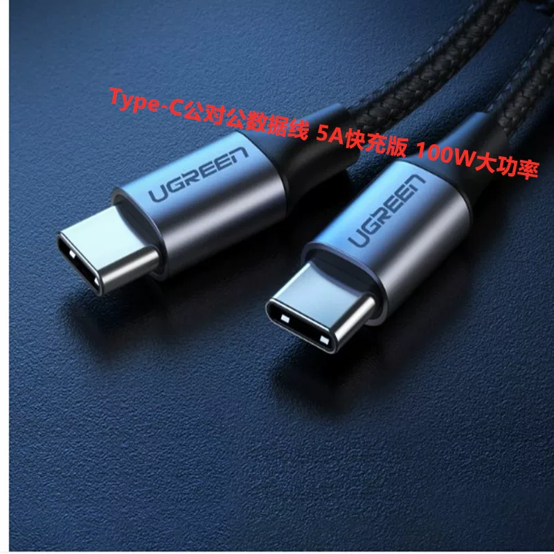 [US316 UGREENType-C5A7042825069]