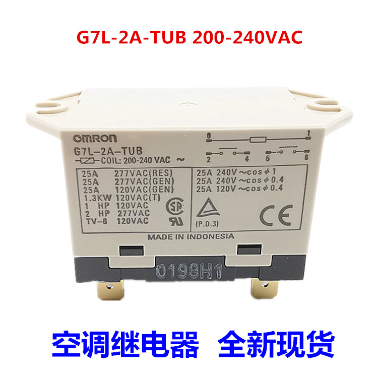 全新原装欧姆龙空调继电器 G7L-2A-TUB 200-240VAC 25A功率继电器