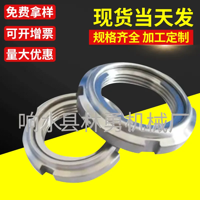 响水县林勇机械厂供应锥型套 螺帽轴套圆螺母止退锁母