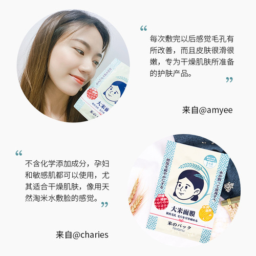 Fatini Rice Mask Moisturizing, Moisturizing, Locking, Moisturizing and Elastic Natural Moisturizing and Replenishing Mask for Women