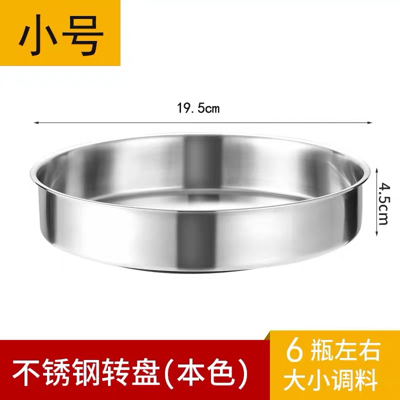 Bandeja giratoria de cocina, estante de especias de acero inoxidable, estante de condimentos de encimera multifuncional, almacenamiento de cosméticos transfronterizo