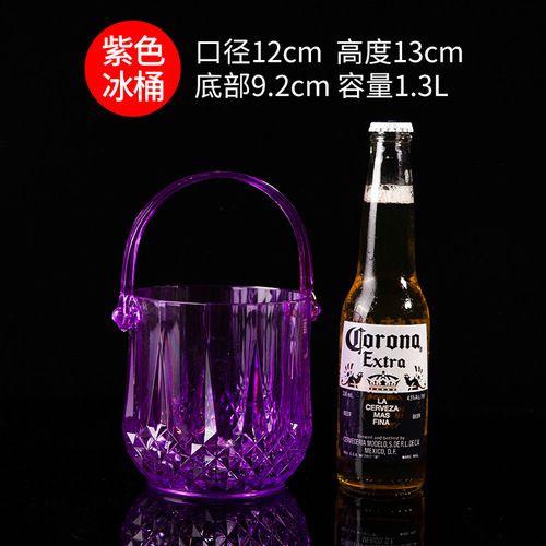 Acrylic ice bucket beer ice bucket plastic creative bar KTV champagne bucket ice cube bucket color ice bucket ice clip