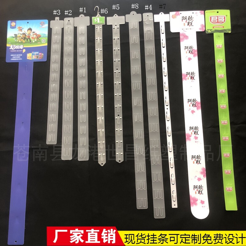 Factory wholesale pp transparent frosted plastic shelf food display supermarket convenience store advertising plastic hanging strip