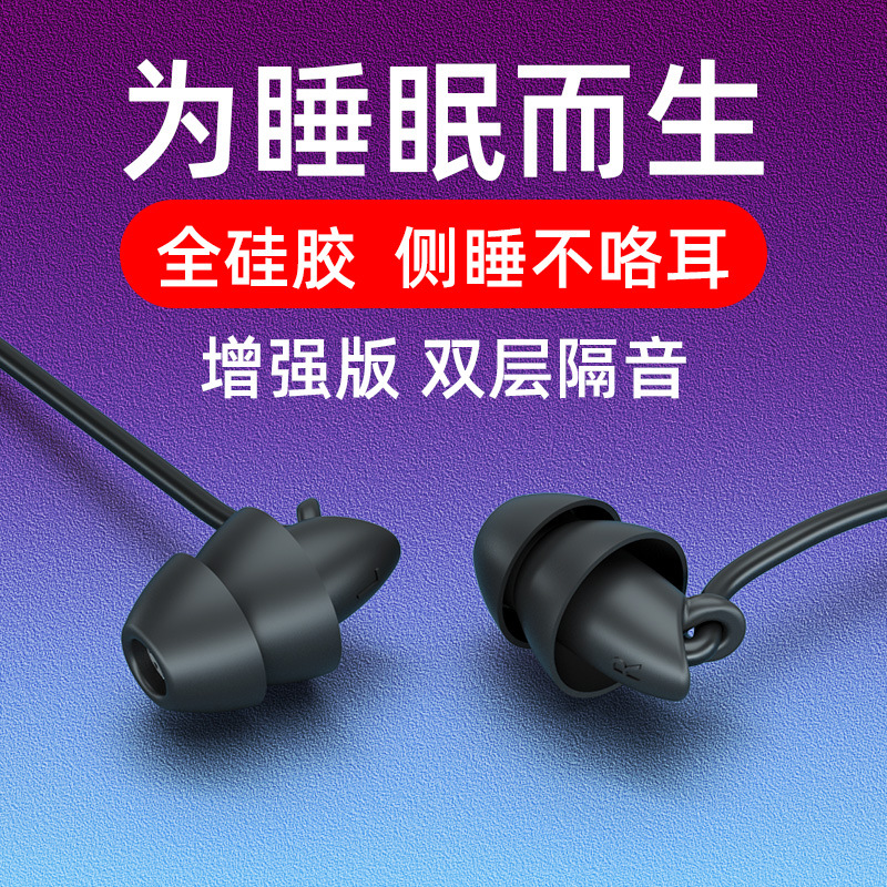 Factory cross-border new private touch sleep headphones in-ear wired music headphones double silicone earplugs wholesale