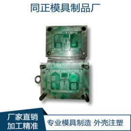 塑料模;塑胶外壳;注塑加工