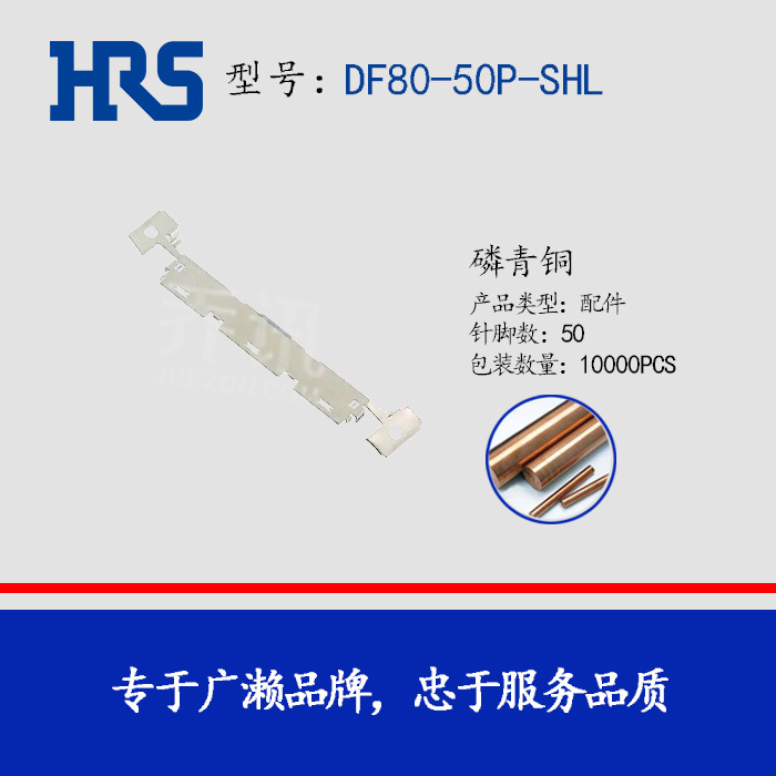 HRSͬ��������DF80-50P-SHL ����HIROSE���DF80ϵ��50PIN�Ӳ��