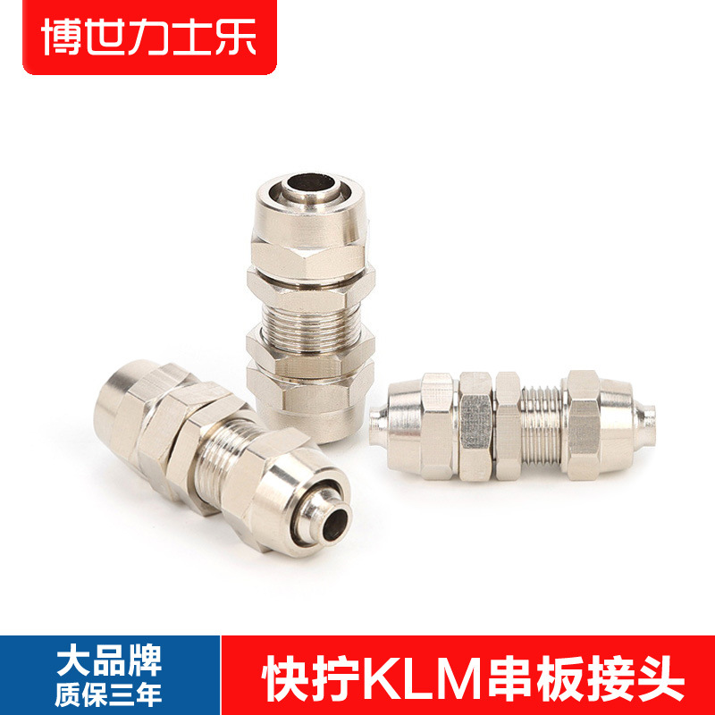PM8铜镀镍隔板锁母PM6气动元件气管接头穿板PM10快拧串板直通接头
