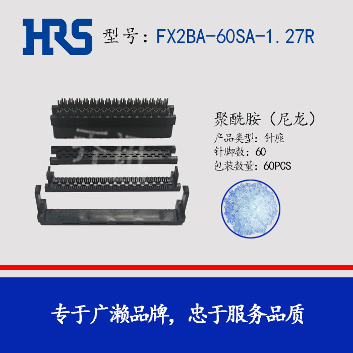 ����HRS������FX2BAϵ�нӲ��FX2BA-60SA-1.27Rԭ��FX2BAϵ��